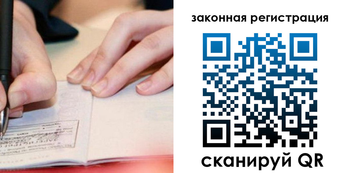 прописка штамп в Реже