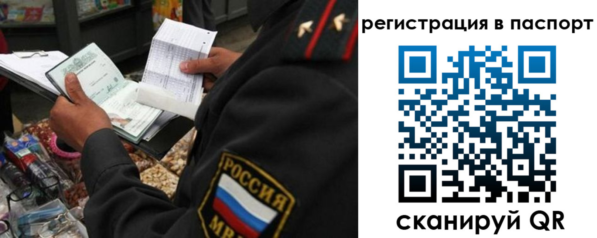 прописка в квартире в Реже