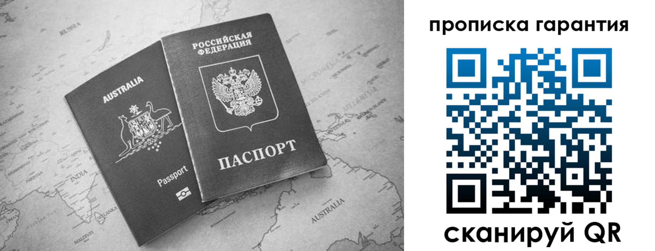 прописка иностранных граждан в Реже
