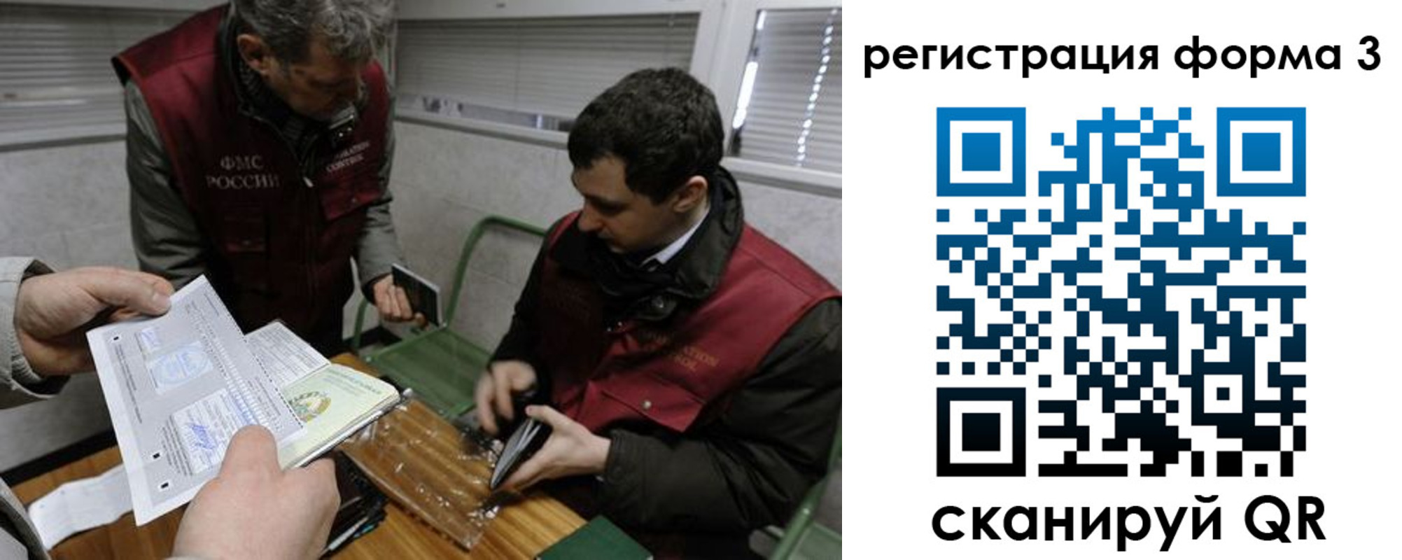 временная регистрация гарантия в Реже