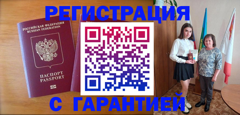 временная регистрация для школы в Реже