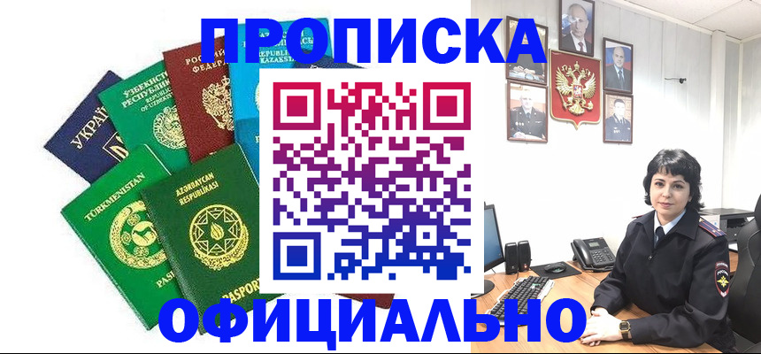 временная регистрация адрес в Реже