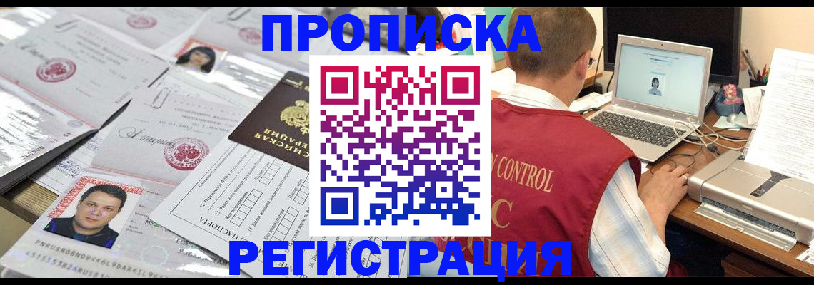 где прописаться в Реже