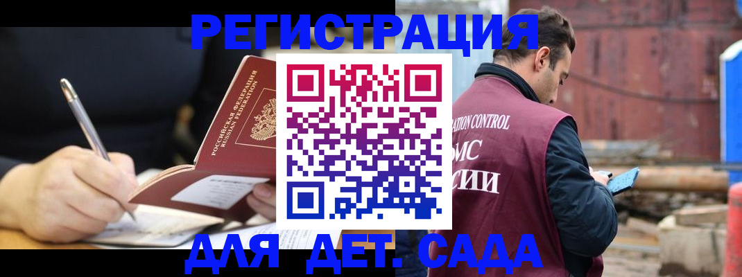 прописка для кредита в Реже